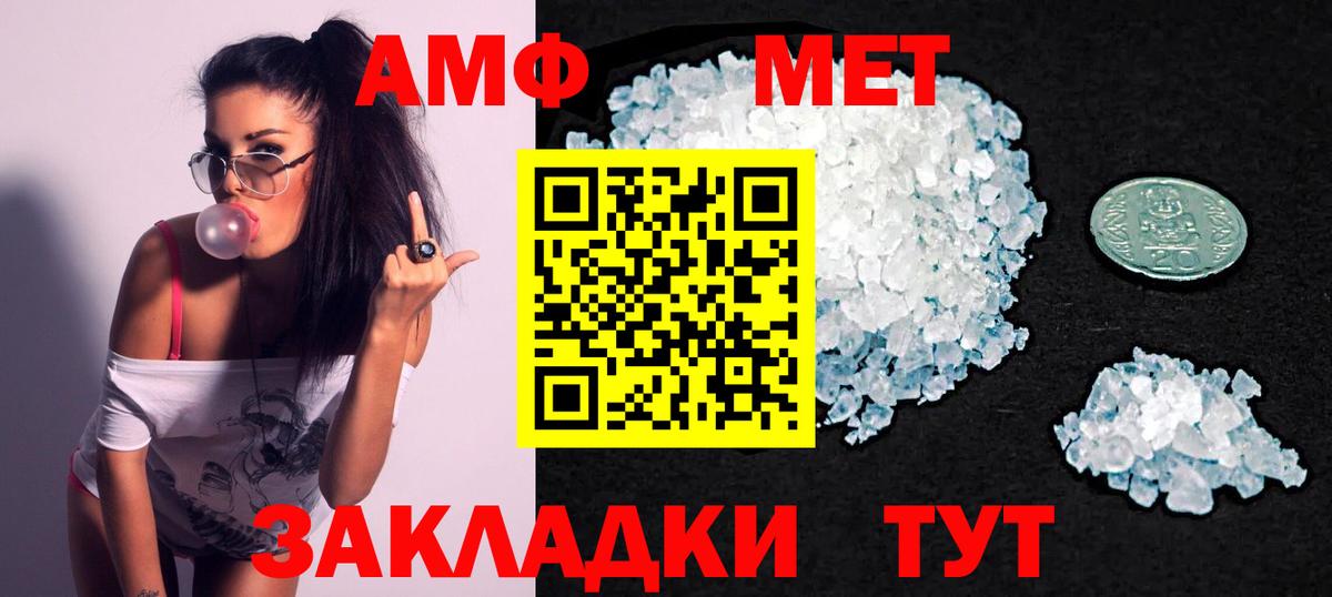 Куйбышев  АМФ 97%  Амфетамин  АМФ  Вход с VPN 