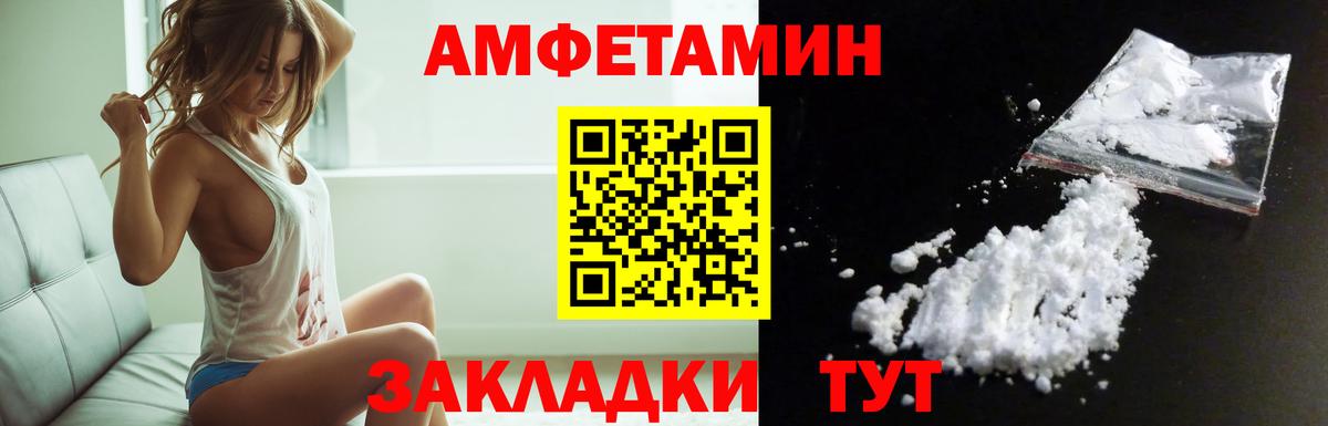 АМФЕТАМИН 98% Куйбышев