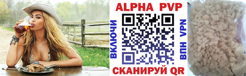 APVP Соль  Куйбышев 