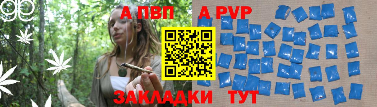 APVP СК  купить  сайты  Вход с VPN  Куйбышев  APVP крисы CK  А ПВП Соль 