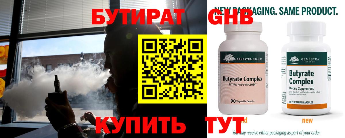 Куйбышев  БУТИРАТ  Вход с VPN  БУТИРАТ буратино 