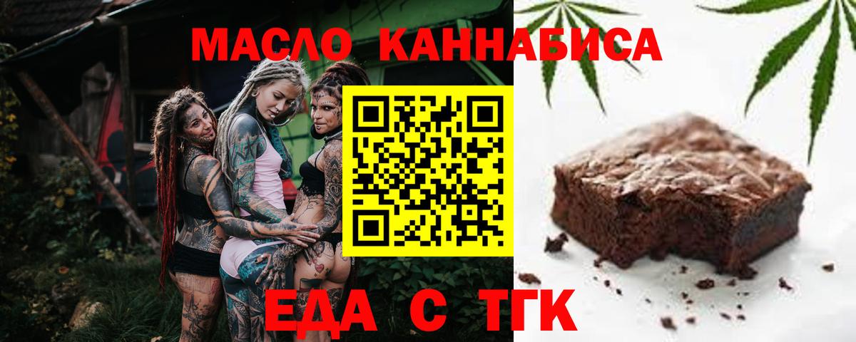 Cannafood конопля  Вход с VPN  Куйбышев 