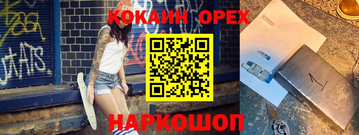 Cocaine Эквадор Куйбышев
