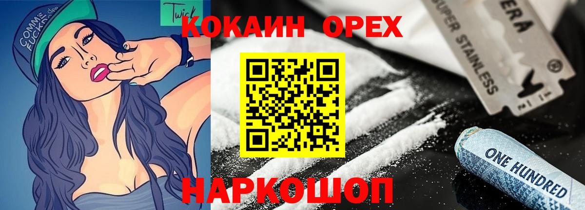 КОКАИН 99%  закладки  Куйбышев  Вход с VPN 