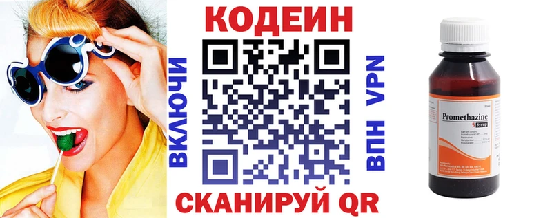 Codein напиток Lean (лин)  нарко площадка Telegram  Куйбышев 