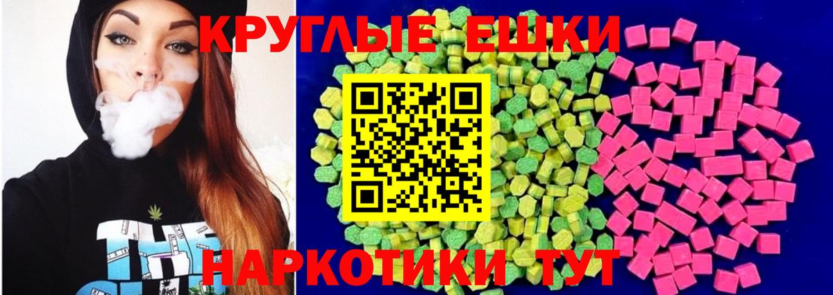Экстази таблы  Экстази круглые  Вход с VPN  ЭКСТАЗИ  Куйбышев 
