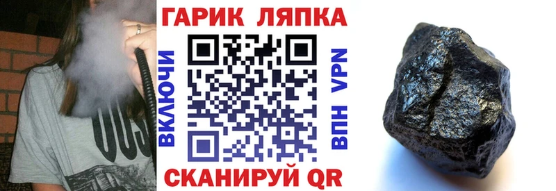 ГАШ ice o lator  Куйбышев 