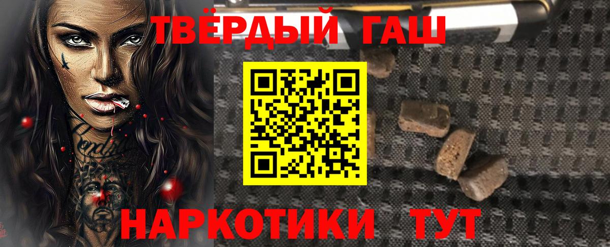 Гашиш Изолятор  Вход с VPN  хочу   Куйбышев  ГАШ VHQ 