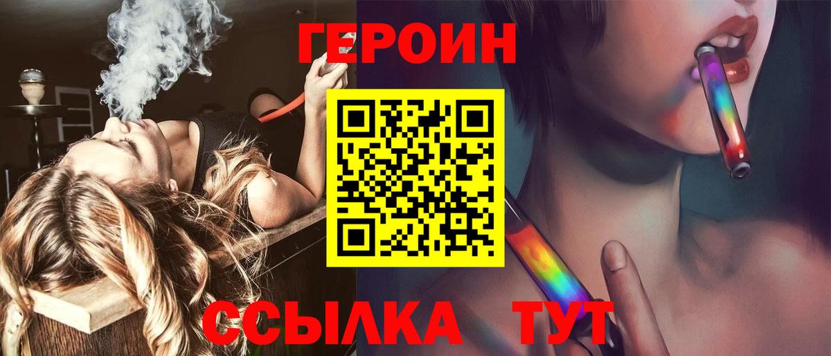 Куйбышев  ГЕРОИН гречка  Вход с VPN 