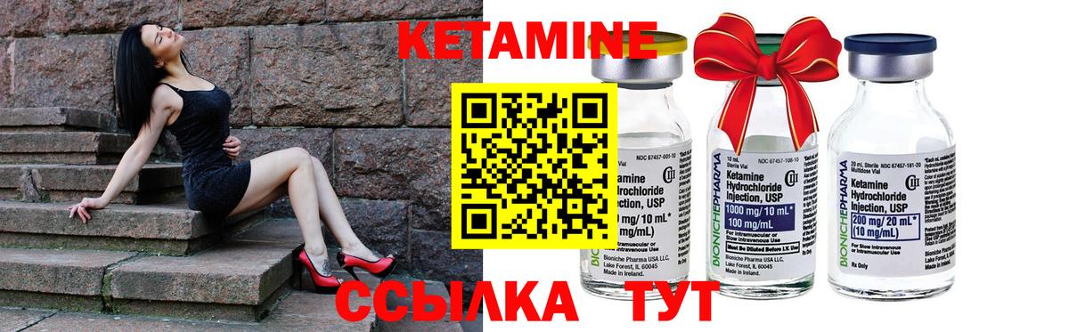 Куйбышев  КЕТАМИН ketamine  Вход с VPN 