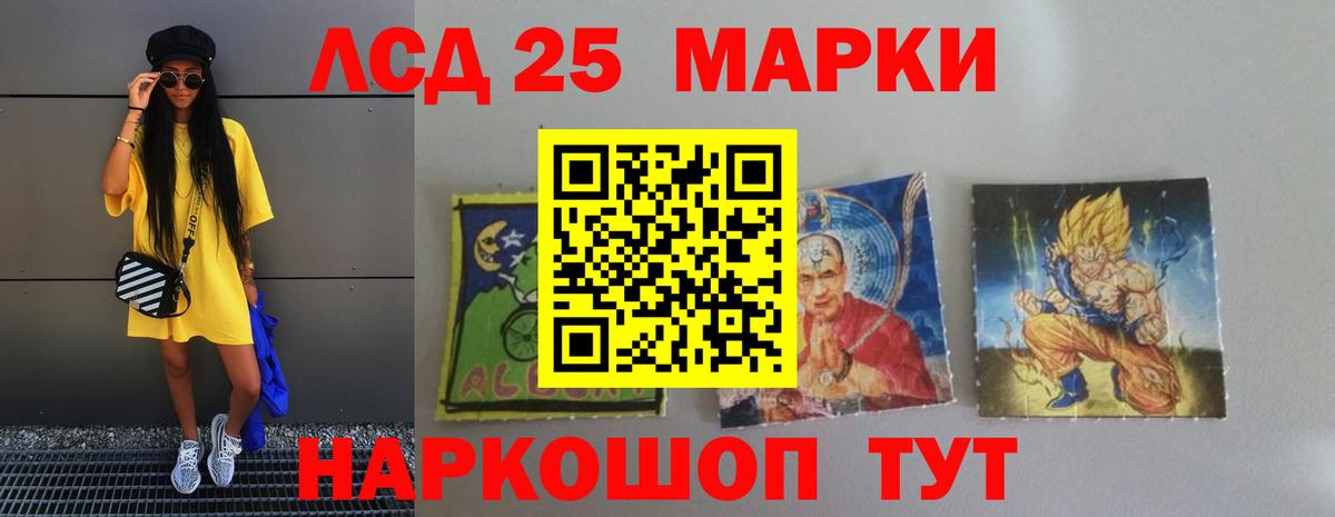 Лсд 25 экстази ecstasy Куйбышев