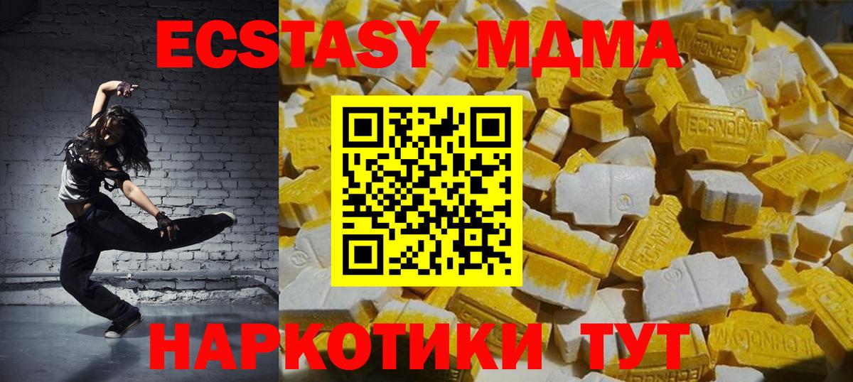 Куйбышев  МДМА Molly  МДМА молли  Вход с VPN 