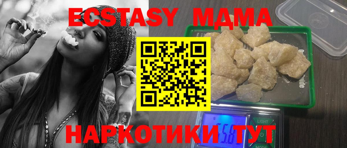 МДМА VHQ Куйбышев