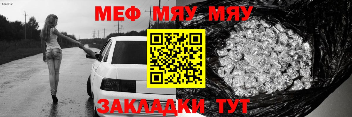 МЯУ-МЯУ  Вход с VPN  Куйбышев  МЯУ-МЯУ 4 MMC 