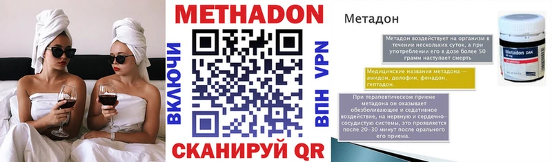 МЕТАДОН VHQ  Куйбышев 