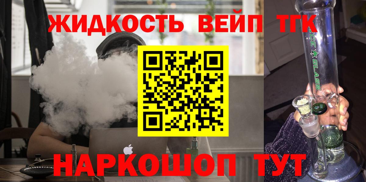 кракен рабочий сайт  ТГК жижа  Вход с VPN  Куйбышев 